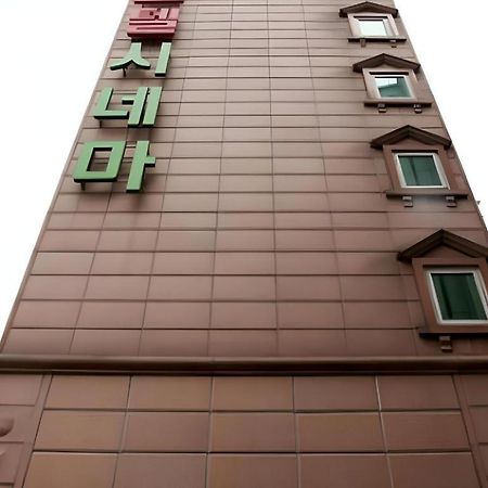 Hotel Cinema Σεούλ Εξωτερικό φωτογραφία